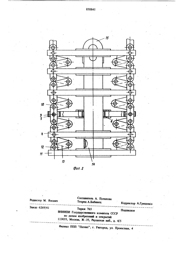 Подвесные ярусные площадки (патент 850841)