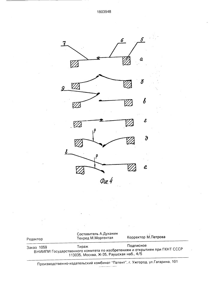 Устройство контроля контактного соединения (патент 1803948)