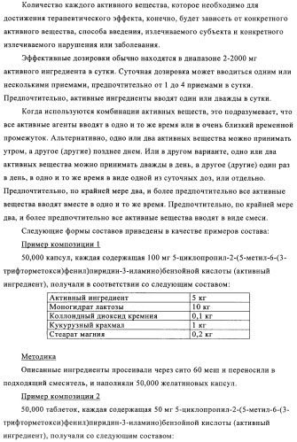 Производные азабифениламинобензойной кислоты в качестве ингибиторов dhodh (патент 2481334)