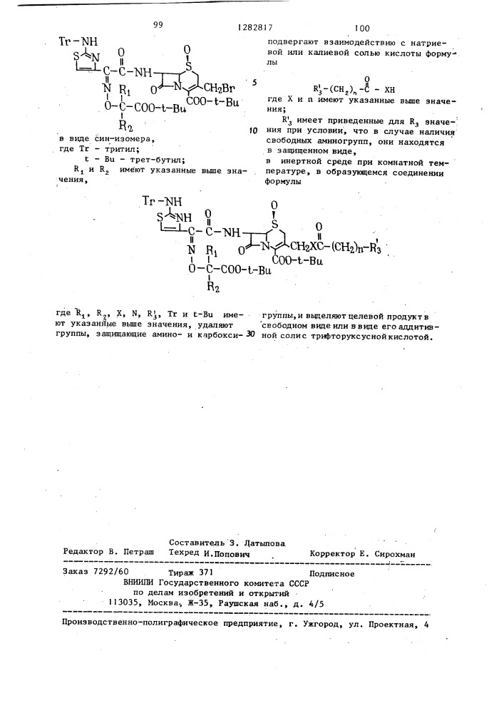 Способ получения производных цефалоспорина или их аддитивных солей с трифторуксусной кислотой (патент 1282817)