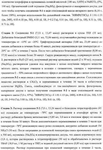 Модифицированные фторированные аналоги нуклеозида (патент 2358979)