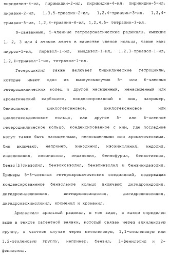 Карбоксамидные соединения и их применение в качестве ингибиторов кальпаинов (патент 2485114)