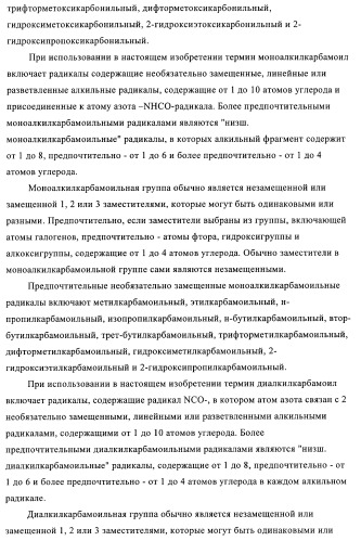 Производные пиридазин-3(2h)-она и их применение в качестве ингибиторов фдэ4 (патент 2376293)