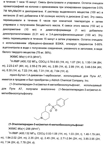 Гетероциклические соединения в качестве антагонистов ccr2b (патент 2423349)