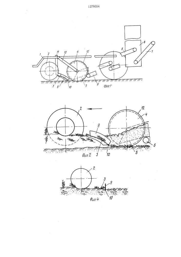 Выкапывающее устройство картофелеуборочного комбайна (патент 1279554)