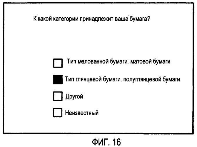 Устройство струйной печати и способ выбора режима печати (патент 2372202)