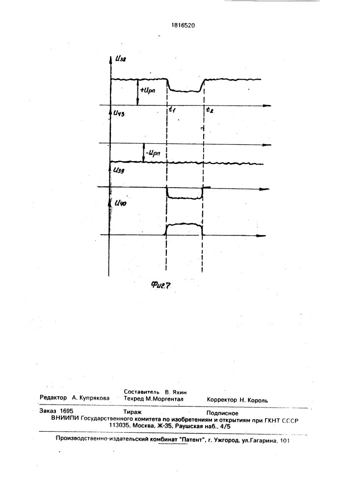 Способ выделения оптического флюорита из руды (патент 1816520)