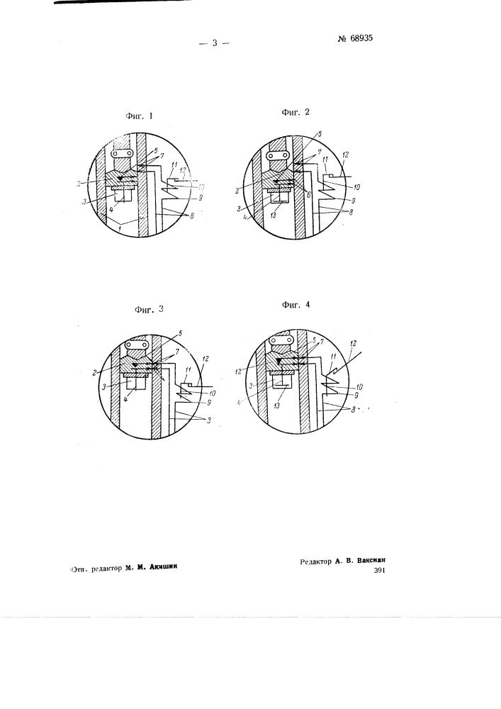 Устройство для выключения автоматического пресса при невыбросе из пуансона выштампованного изделия (патент 68935)