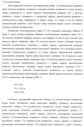 Подложка с активной матрицей, способ изготовления подложки с активной матрицей, жидкокристаллическая панель, способ изготовления жидкокристаллической панели, жидкокристаллический дисплей, блок жидкокристаллического дисплея и телевизионный приемник (патент 2468403)