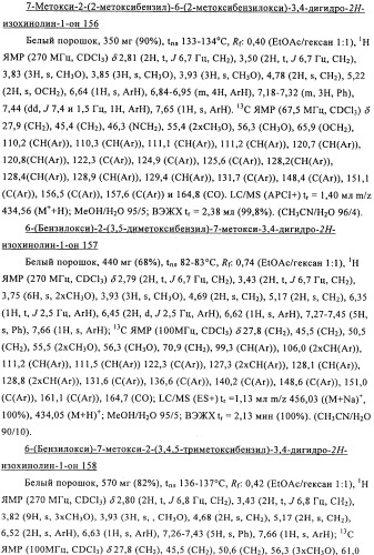 Соединение (патент 2505532)