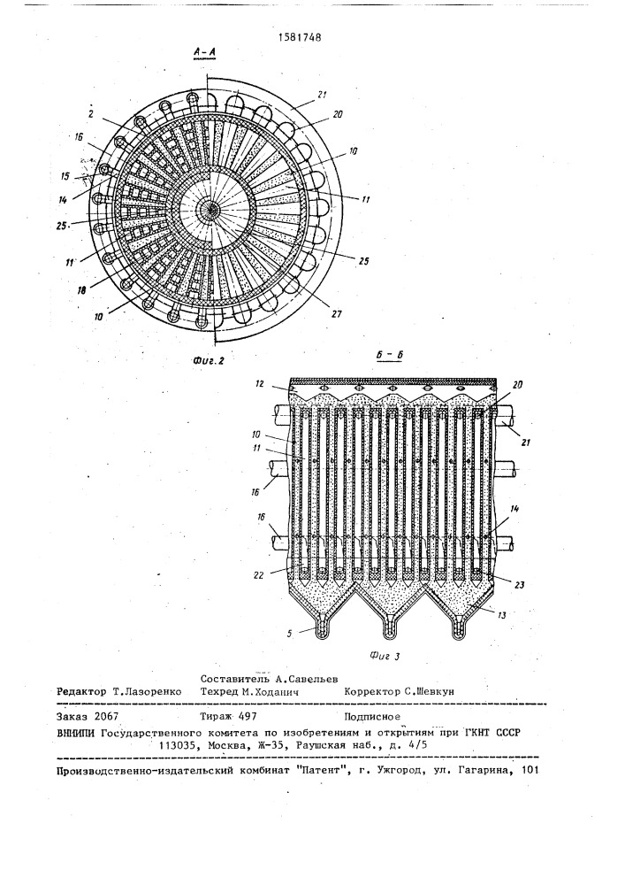 Устройство для получения чугуна из железосодержащей шихты "бас-домна (патент 1581748)