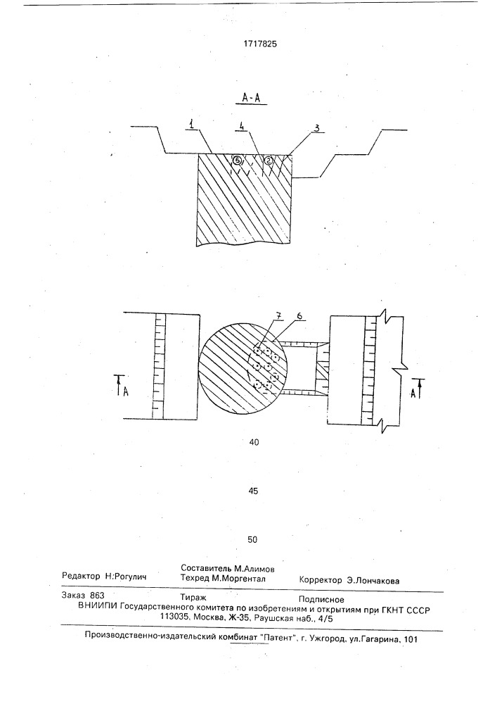 Способ открытой разработки месторождений (патент 1717825)