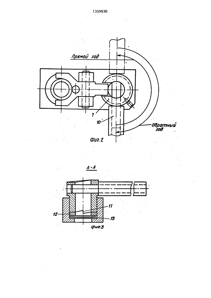 Устройство для опрессовки наконечников кабеля (патент 1359830)