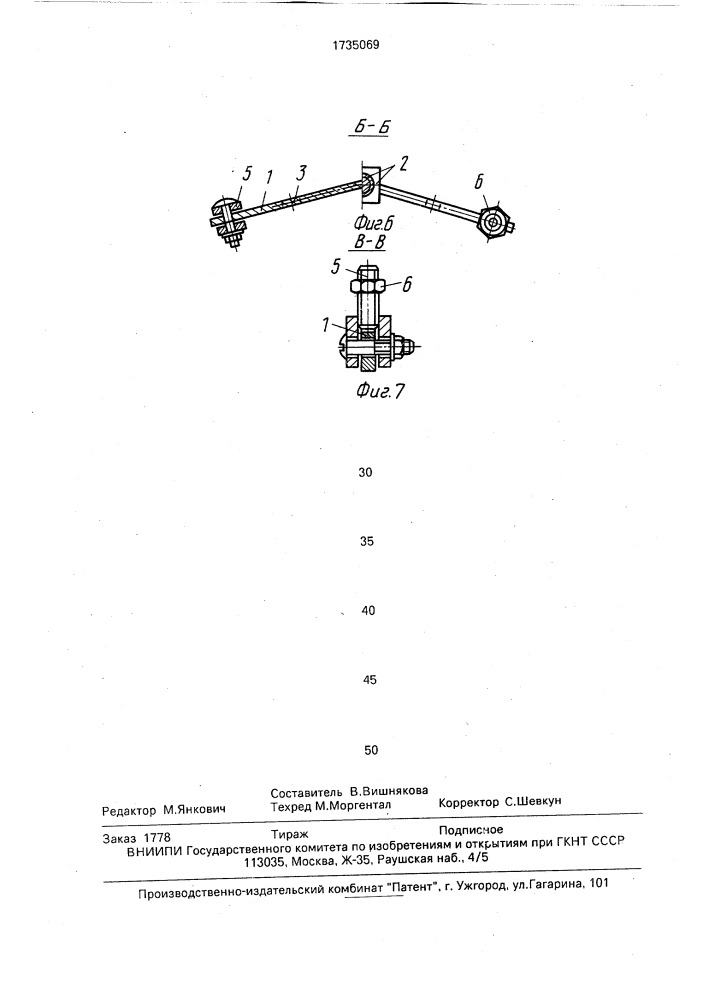 Устройство для монтажа и демонтажа шины легкового автомобиля (патент 1735069)