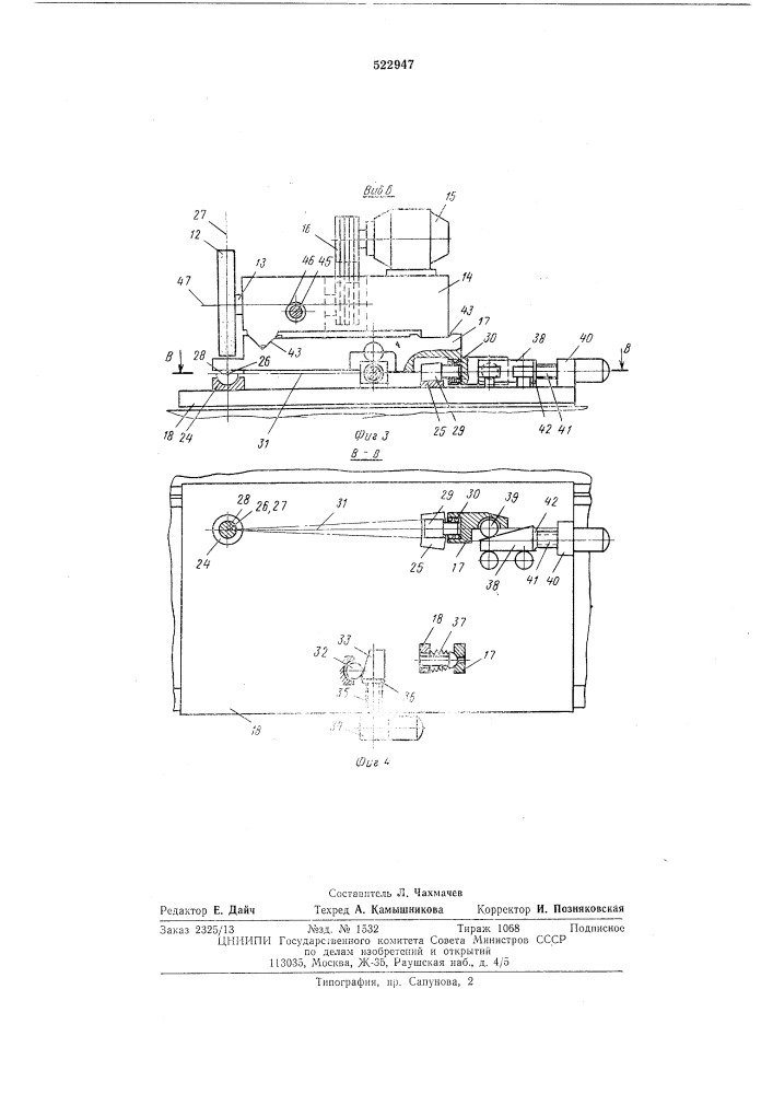 Устройство для шлифования валка с выпуклой или вогнутой рабочей поверхностью (патент 522947)