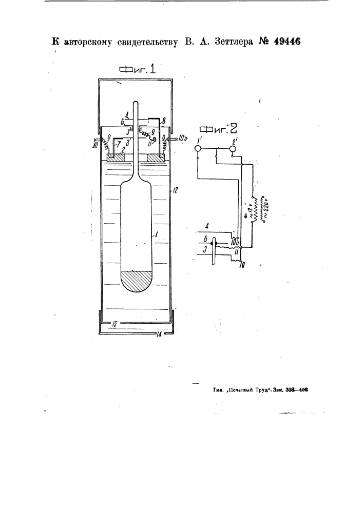 Устройство для сигнализации о максимальной и минимальной платности жидкостей (патент 49446)