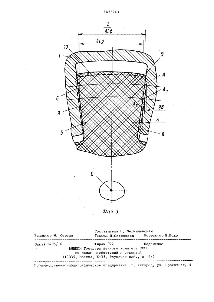 Способ соединения деталей (патент 1433743)