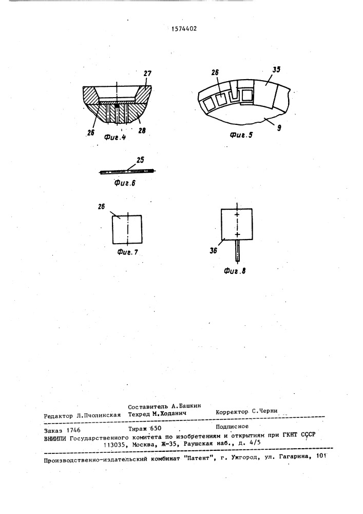 Автомат для сборки деталей контактной точечной сваркой (патент 1574402)