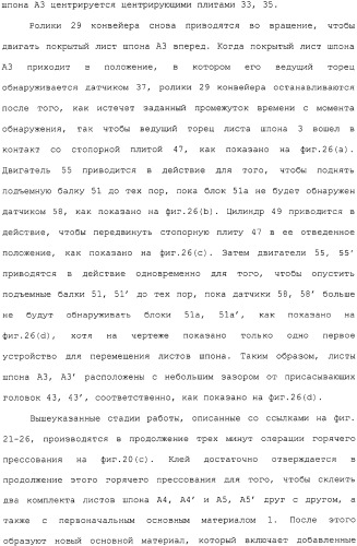 Способ и устройство для прессования при изготовлении клееной слоистой древесины (патент 2329889)