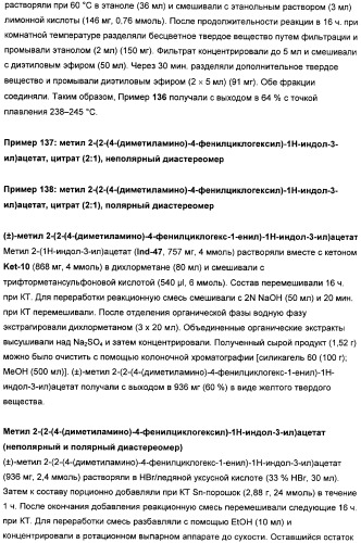 Замещенные гетероарильные производные (патент 2459806)