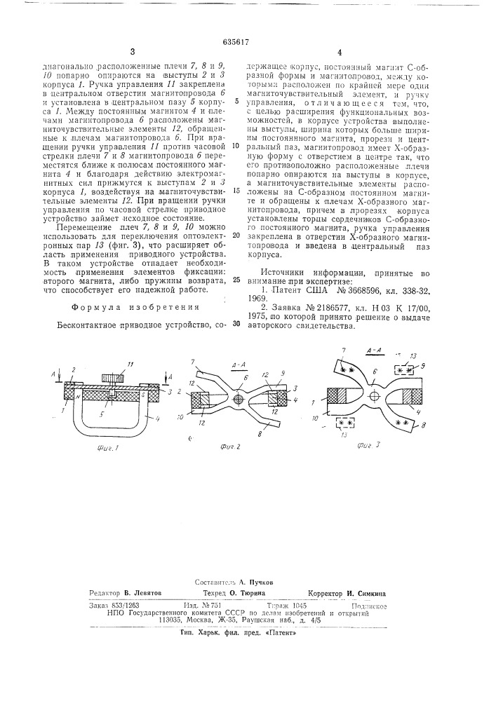 Бесконтактное приводное устройство (патент 635617)
