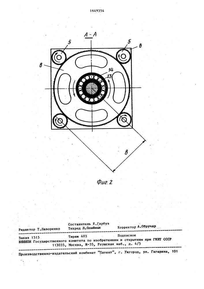 Пробоотборник (патент 1649354)