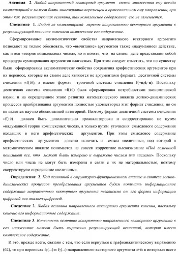 Функциональная структура параллельного сумматора с предварительно вводимыми переносами (варианты) (патент 2381545)