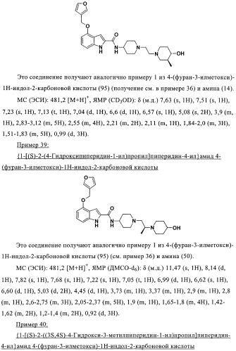 Антагонисты рецептора хемокина (патент 2395506)