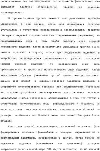 Стеклянная подложка большого размера для фотошаблона и способ изготовления, считываемая компьютером среда записи и способ экспонирования материнского стекла (патент 2340037)