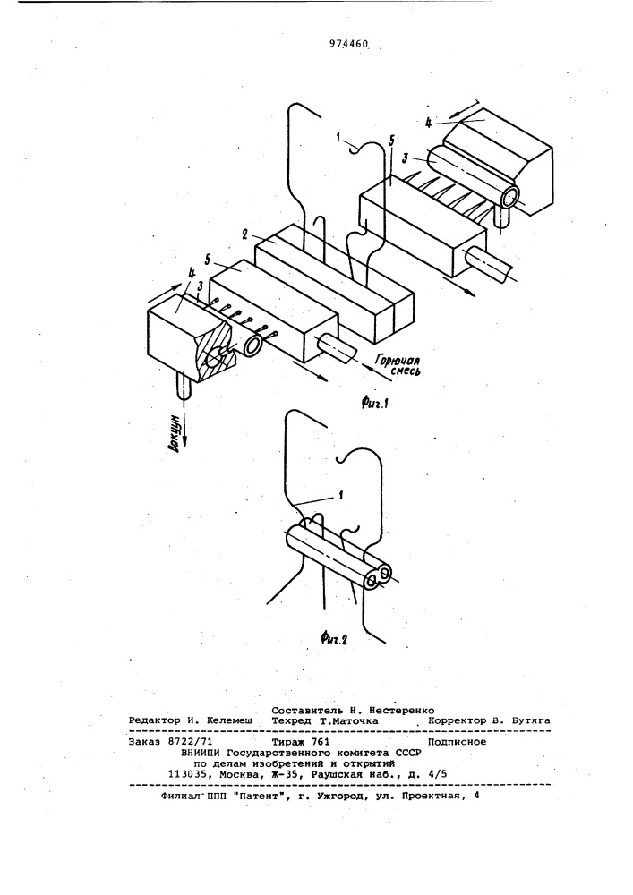 Способ изготовления мостика для ламп накаливания (патент 974460)