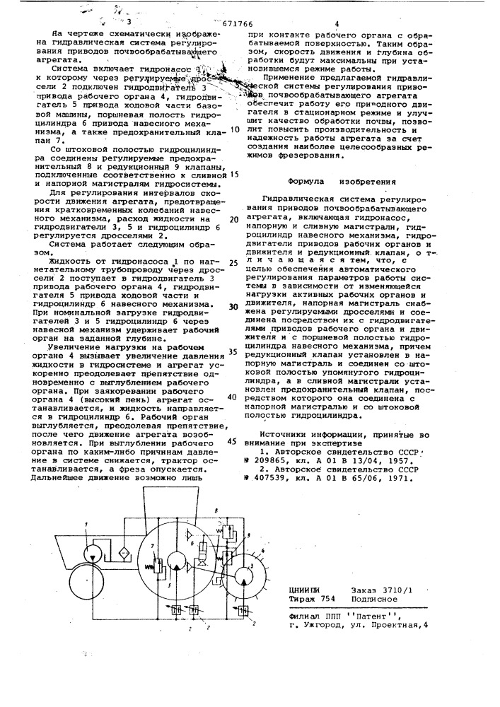 Гидравлическая система регулирования приводов почвообрабатывающего агрегата (патент 671766)