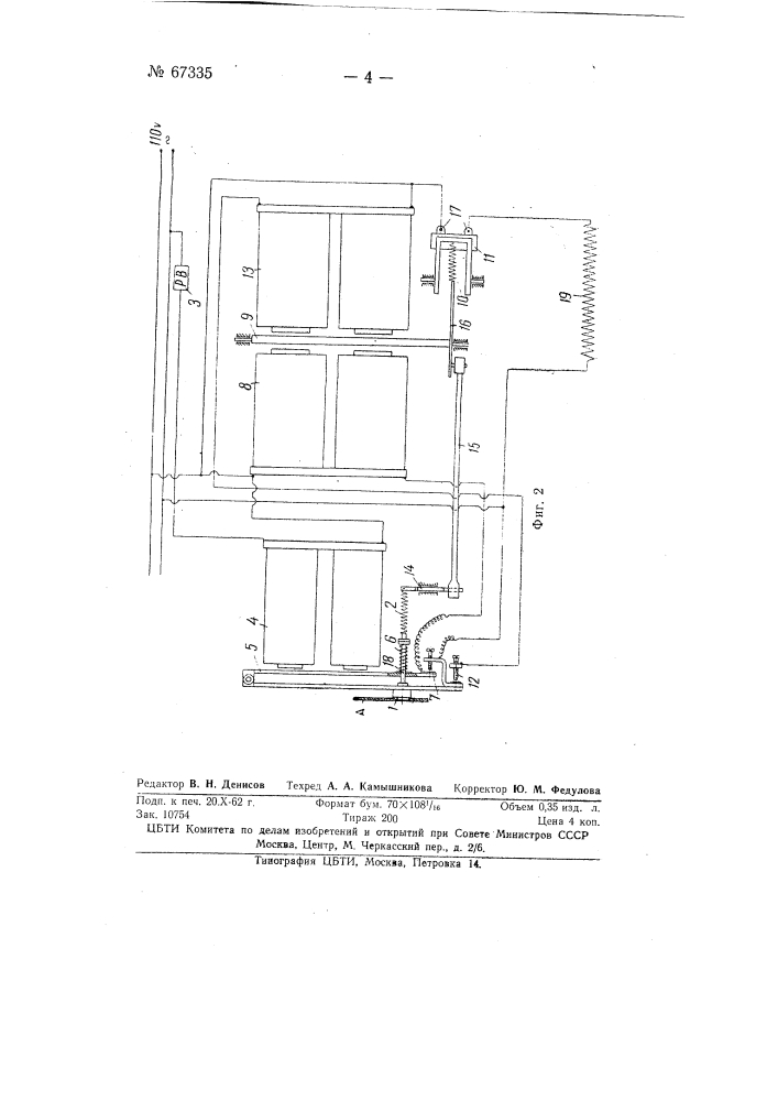 Устройство для автоматического управления электрическим нагревателем (патент 67335)