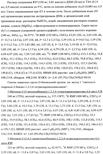Соединение (патент 2505532)