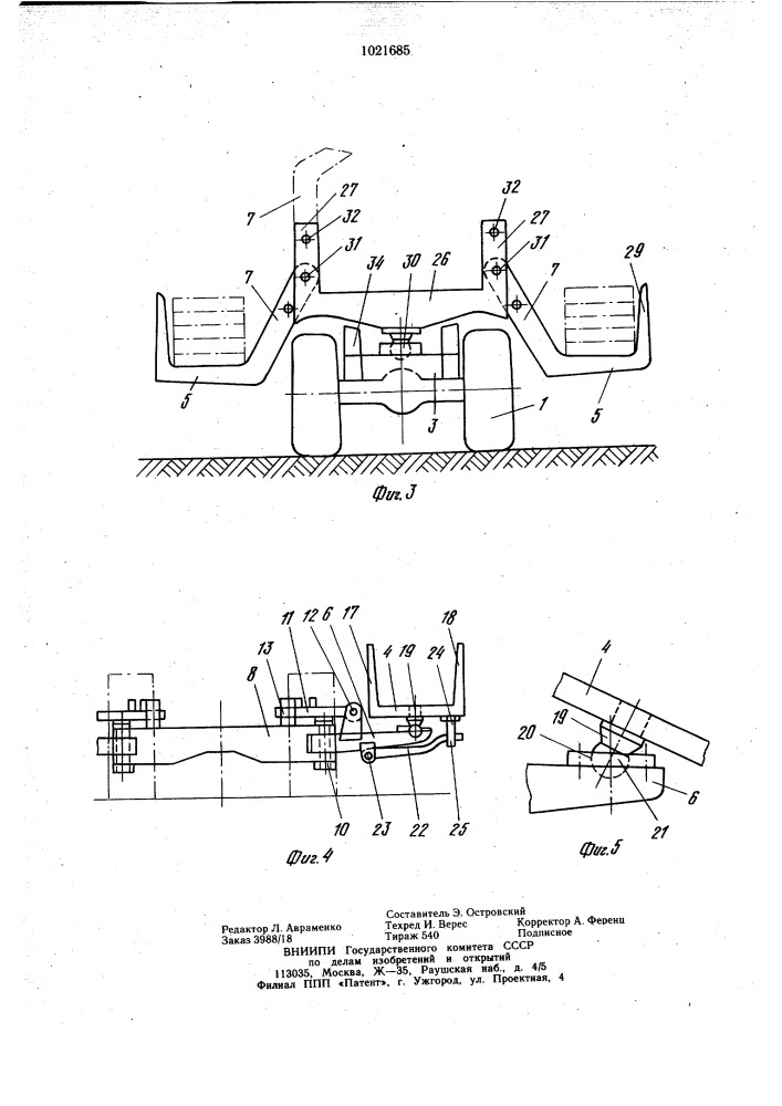 Машина для укладки колейных покрытий автомобильных дорог (патент 1021685)