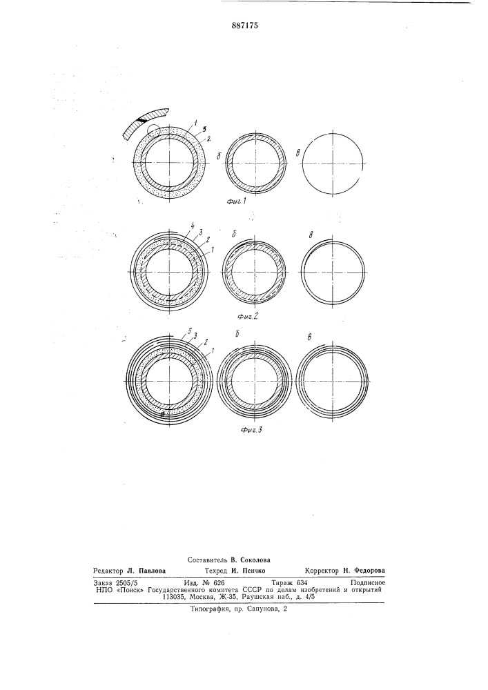 Способ изготовления полых тонкостенных керамических изделий (патент 887175)