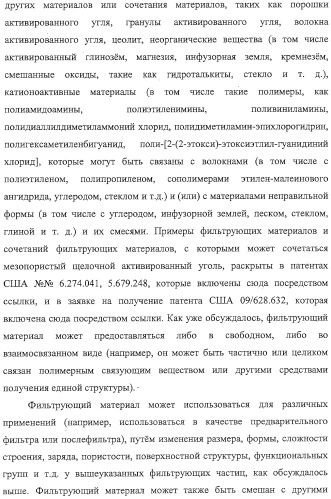 Материалы для водяных фильтров, соответствующие водяные фильтры и способы их использования (патент 2314142)