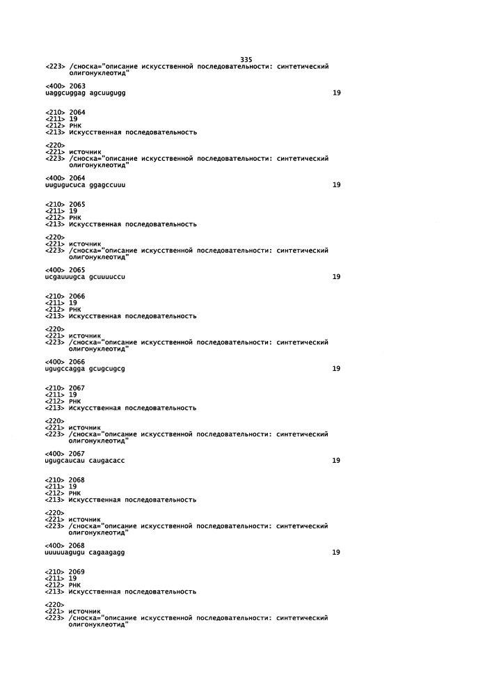 Липосомы с ретиноидом для усиления модуляции экспрессии hsp47 (патент 2628694)