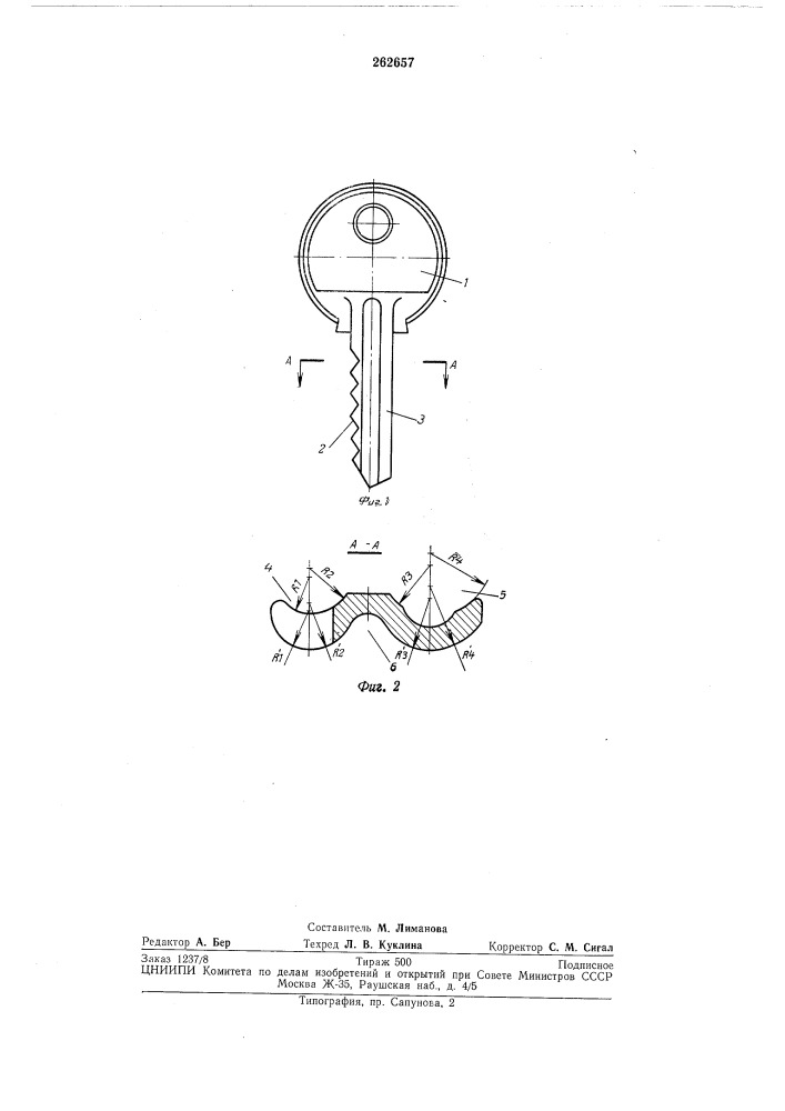 Ключ к цилиндровым замкам (патент 262657)