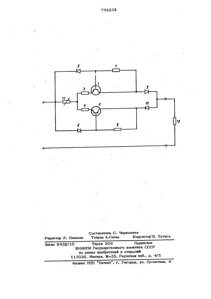 Стабилизированный источник переменного тока (патент 792232)