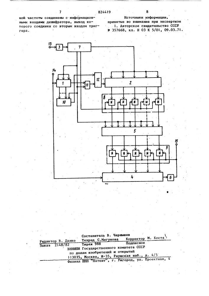 Устройство для умножения частотыследования периодическихимпульсов (патент 824419)