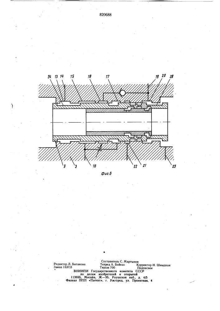 Гидросистема навески трактора (патент 820688)