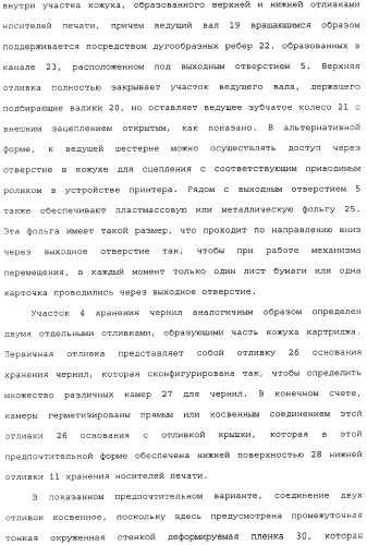 Пульт управления видеоиграми с выполненным за одно целое устройством принтера (патент 2341312)