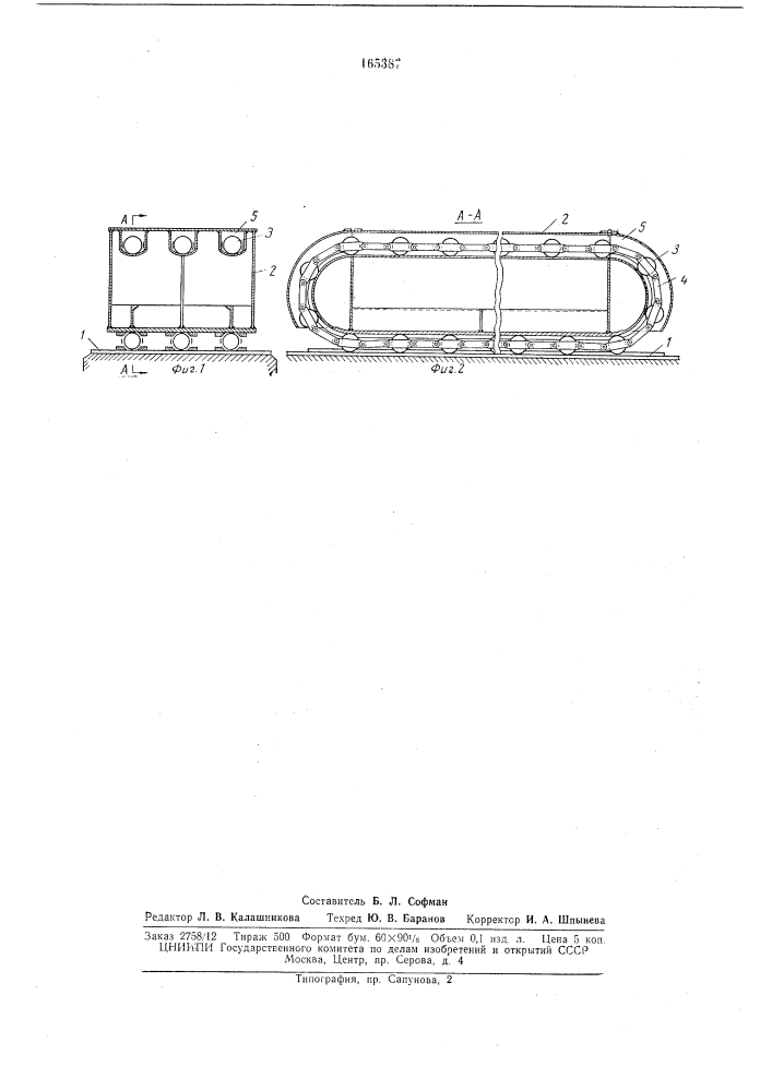 Устройство для спуска судов (патент 165387)