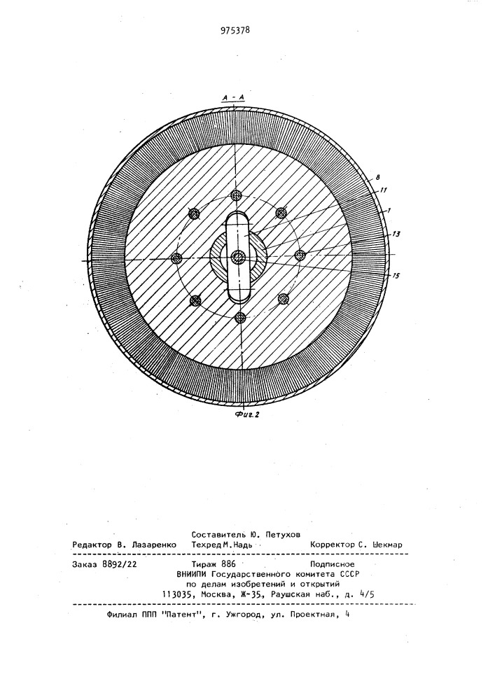 Абразивный инструмент (патент 975378)