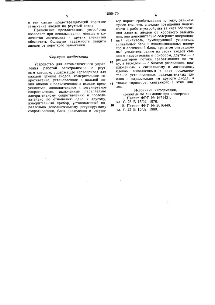 Устройство для автоматического управления работой электролизера (патент 1000475)