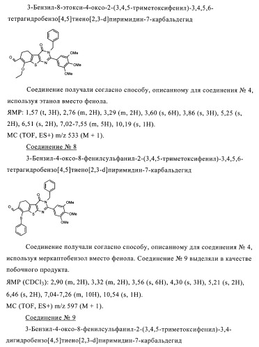 Новые соединения и их применение в терапии (патент 2412190)