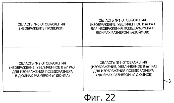 Устройство управления дисплеем, способ управления дисплеем и программа (патент 2450366)