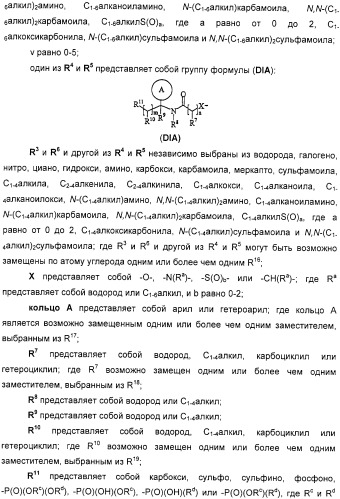 Производные дифенилазетидинона, способы их получения, содержащие их фармацевтические композиции и комбинация и их применение для ингибирования всасывания холестерина (патент 2333199)