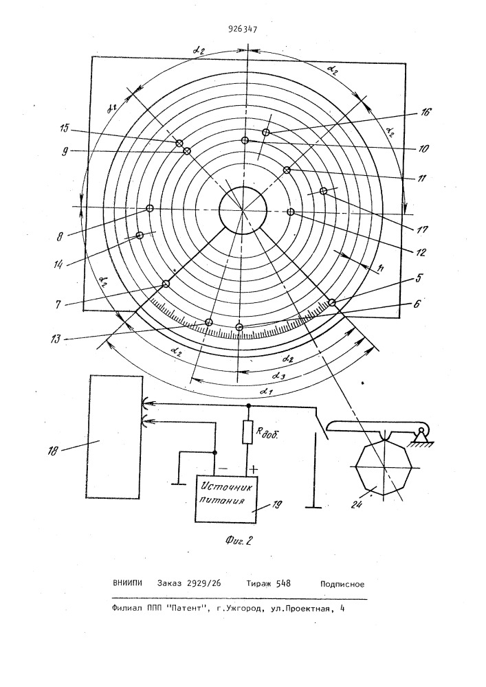 Устройство для контроля угла замкнутого состояния контактов прерывателя системы зажигания двигателя внутреннего сгорания (патент 926347)