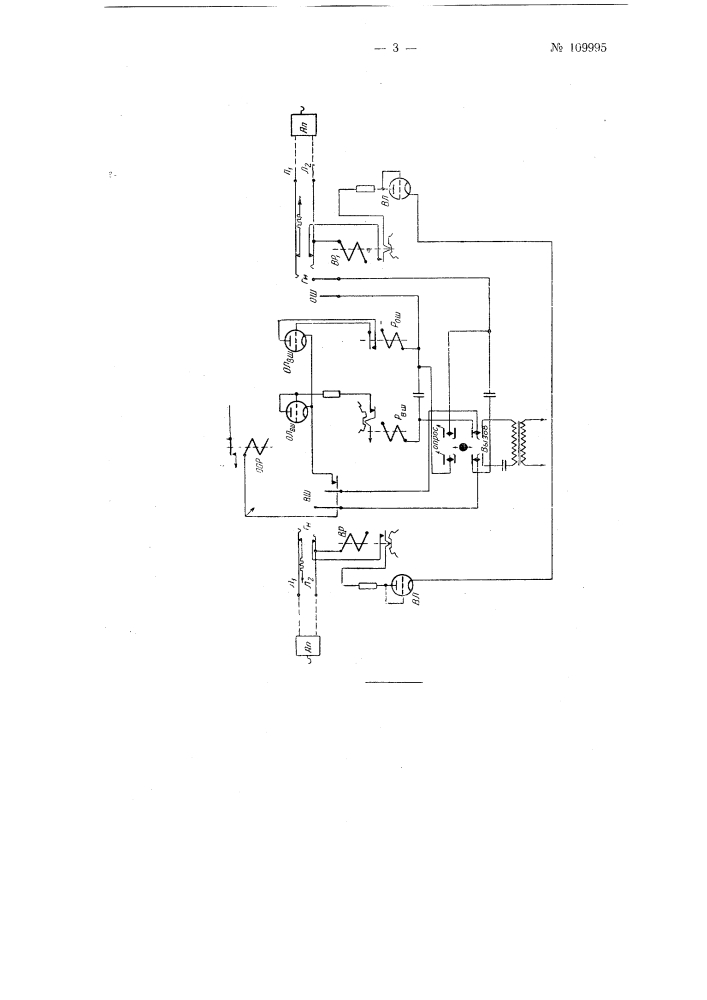 Телефонный коммутатор системы центральной батареи (патент 109995)